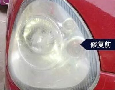 車燈老化維修