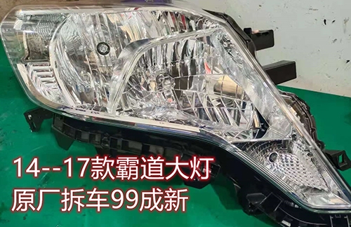 原廠拆車大燈總成