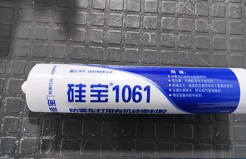 硅寶