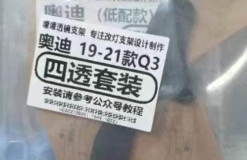透鏡支架