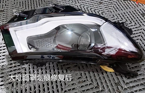 17款指南者大燈面罩劃痕