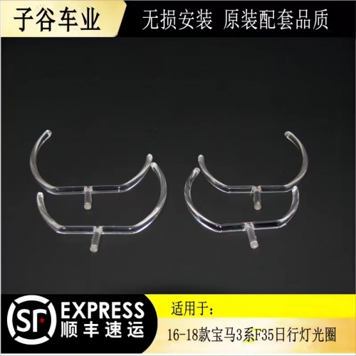 16-18款寶馬3系F35日行燈光圈