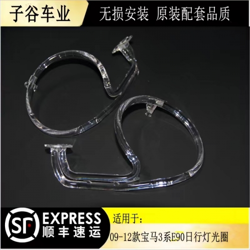 09-12款寶馬3系E90日行燈光圈