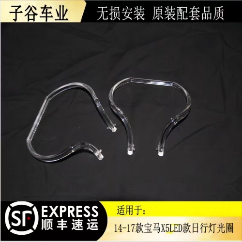 14-17款寶馬X5LED款日行燈光圈