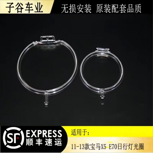 11-13款寶馬X5  E70日行燈光圈