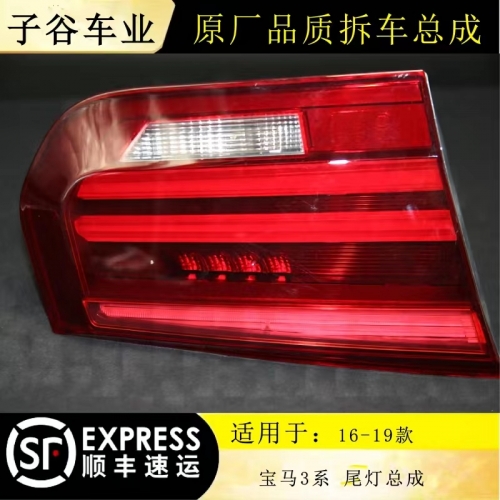 16-19款寶馬3系/F30/F35 左內側尾燈總成 原廠拆車總成