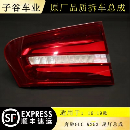 16-19款奔馳GLC W253 左內側尾燈總成 原廠拆車總成