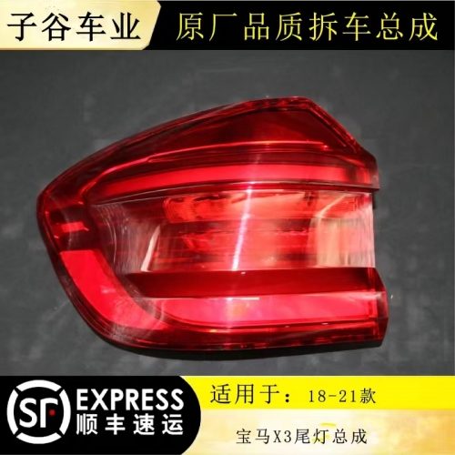 18-21款寶馬X3尾燈總成 原廠拆車總成