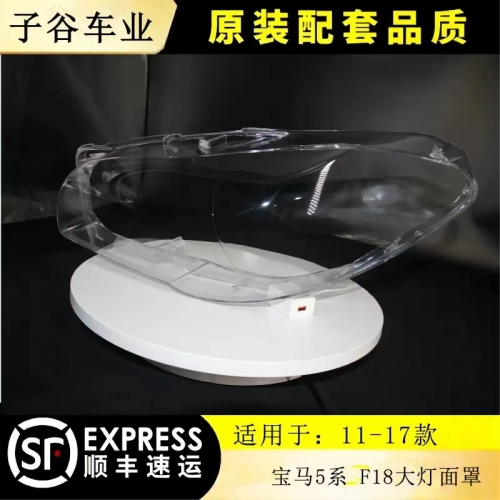 11-17款寶馬5系 F18大燈面罩