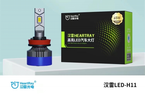 漢雷LED燈泡—H11