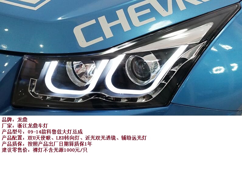 改裝車燈透鏡