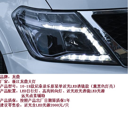 重慶輕鋼汽車透鏡改裝