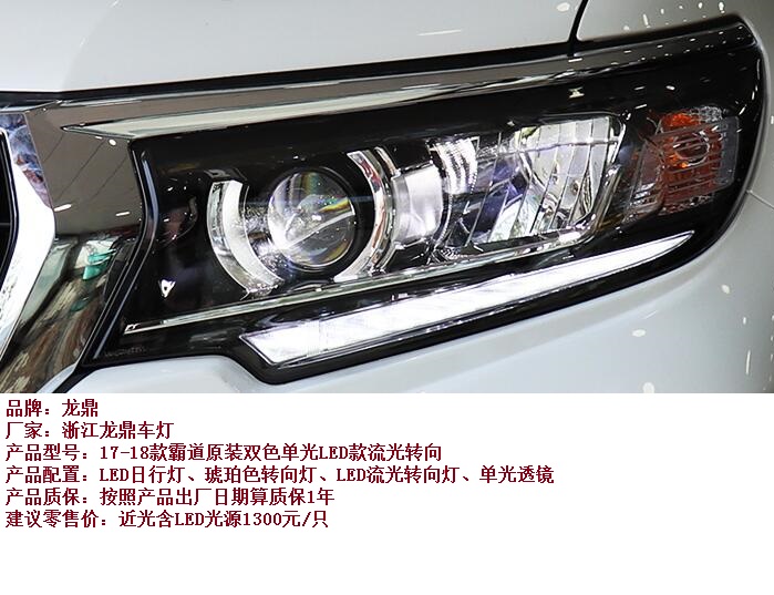 重慶車燈升級(jí)