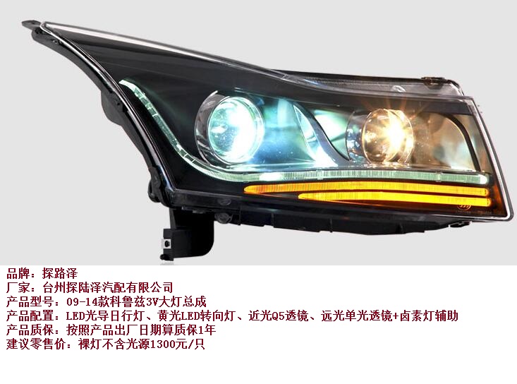 重慶汽車透鏡改裝