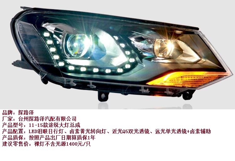 重慶車燈升級