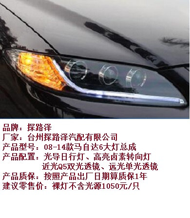 重慶車燈升級