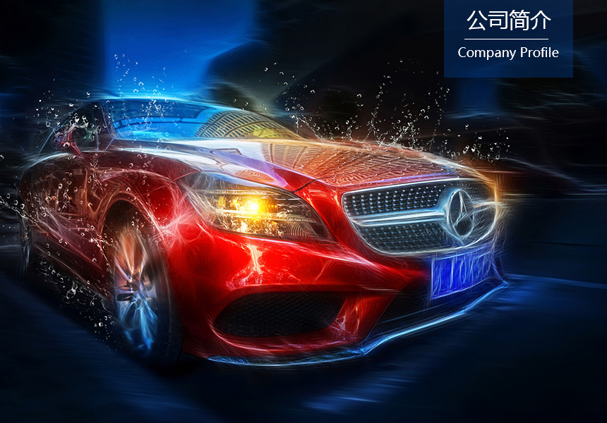 汽車透鏡改裝